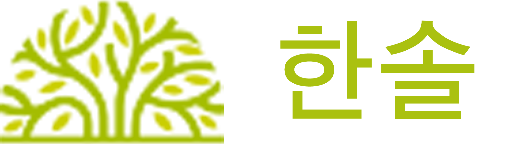 한솔 LOGO